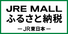 JRE MALL