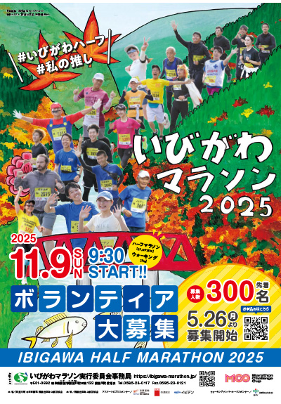 ボランティア募集要項表面