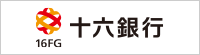十六銀行